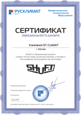 Регулятор скорости пятиступенчатый Shuft SRE-E-14,0-T купить со скидкой в Москве по акции