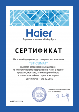 Настенный кондиционер Haier AS18NS4ERA-G/1U18FS2ERA купить по акции в Москве